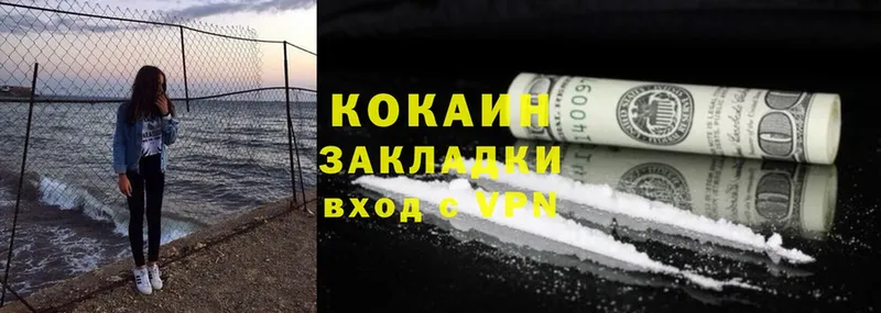 Cocaine Fish Scale  Горно-Алтайск 