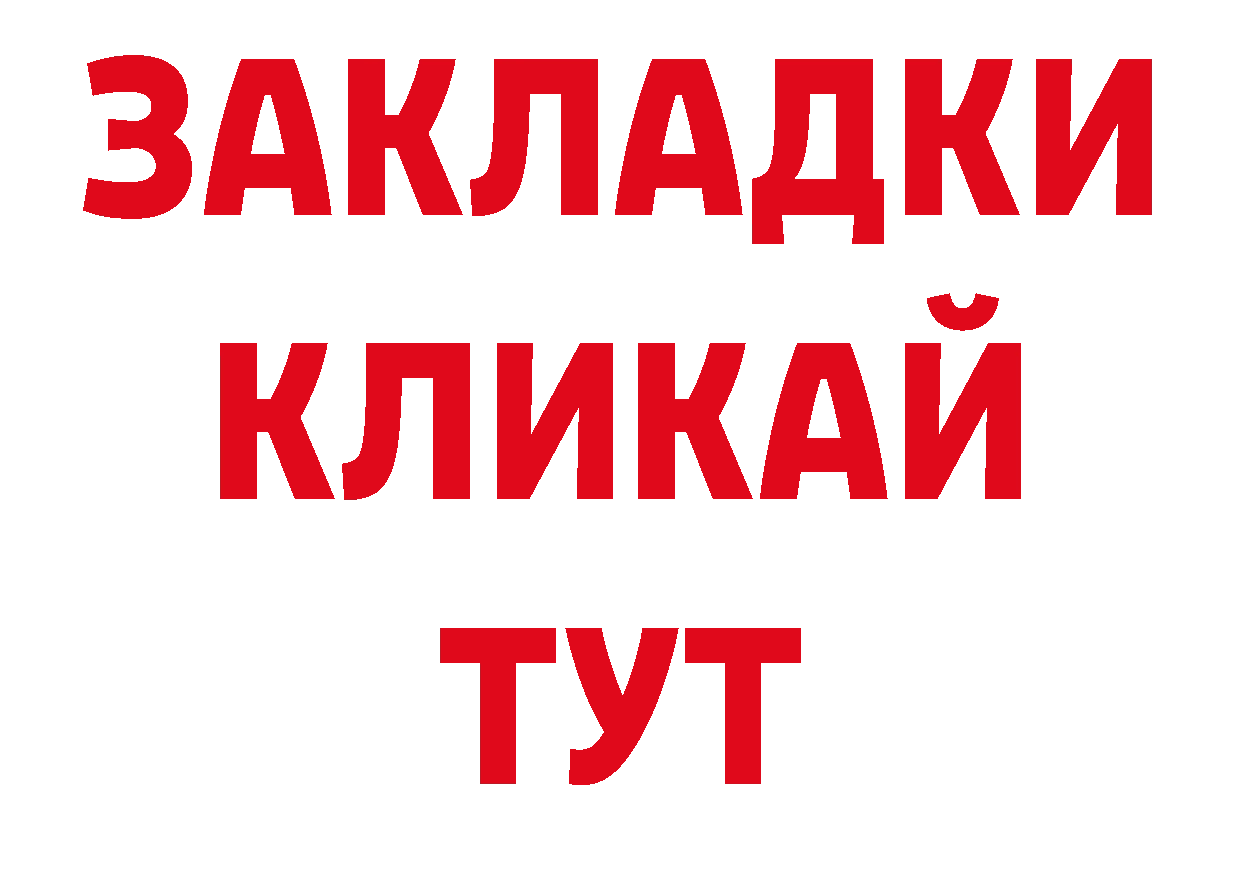 ГАШ гашик как зайти это кракен Горно-Алтайск